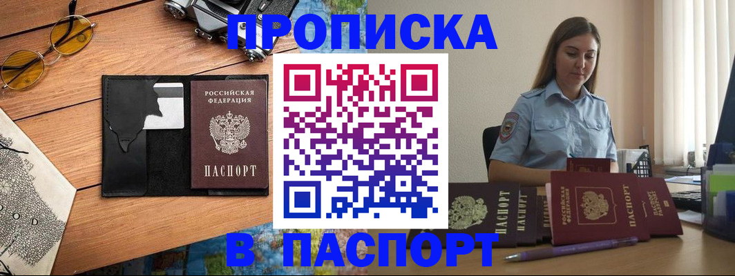 прописка гарантия в Вязьме