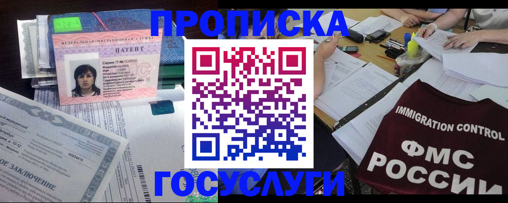 временная регистрация купить в Вязьме