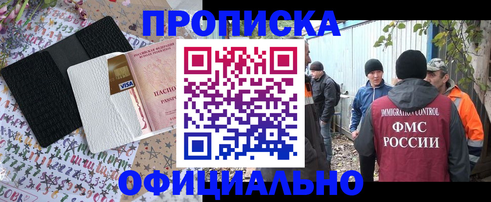 временная регистрация адрес в Вязьме